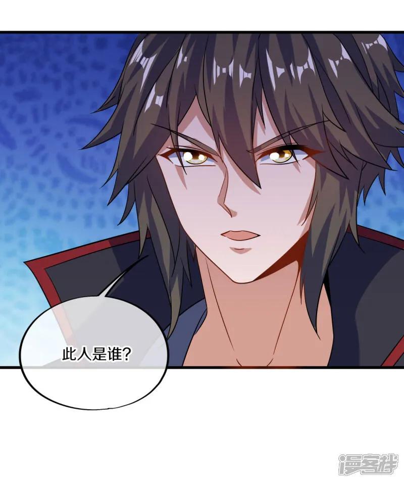 第617话南世寿宴-绝世战魂-传奇漫业（第8张）