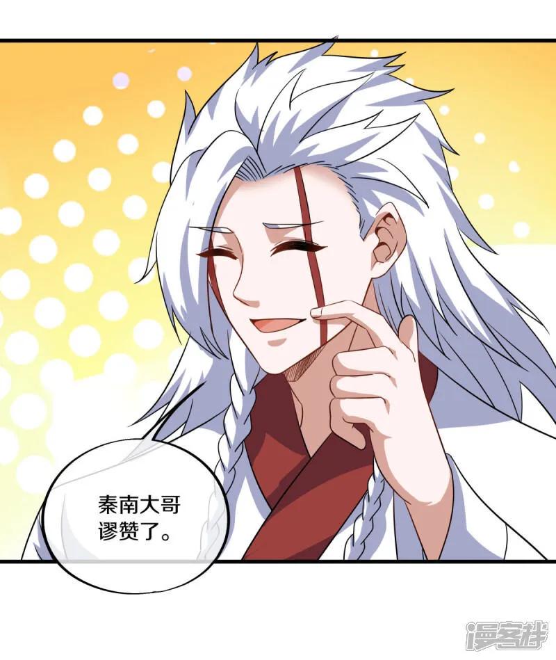 第617话南世寿宴-绝世战魂-传奇漫业（第6张）