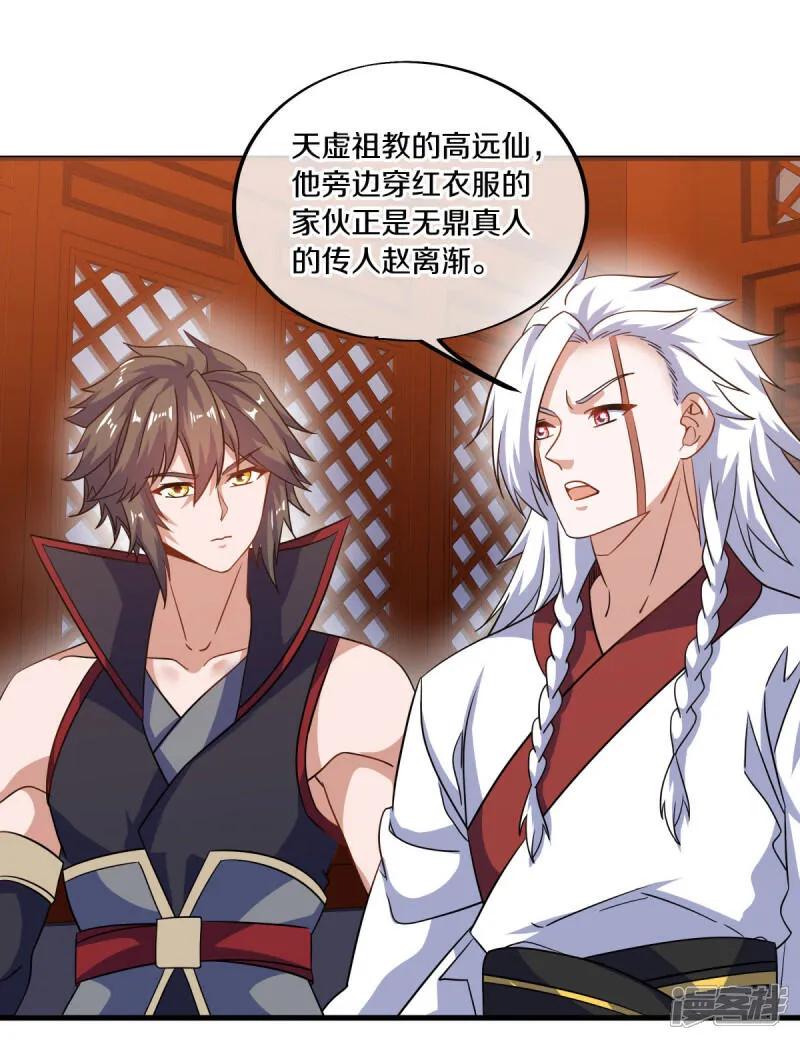 第617话南世寿宴-绝世战魂-传奇漫业（第9张）