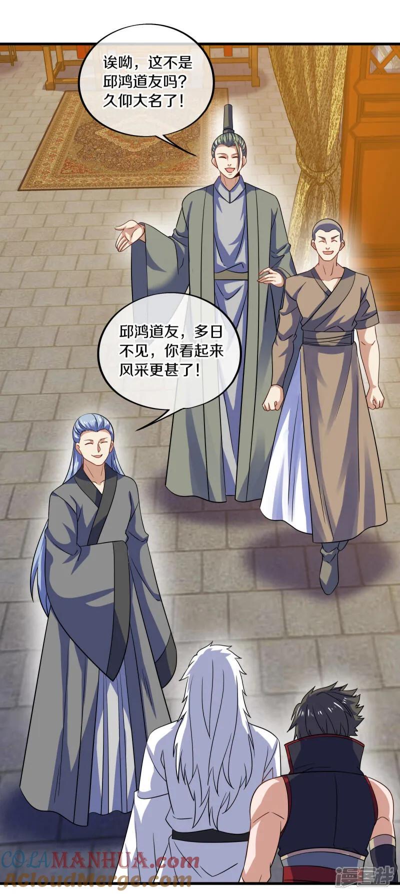 第617话南世寿宴-绝世战魂-传奇漫业（第4张）
