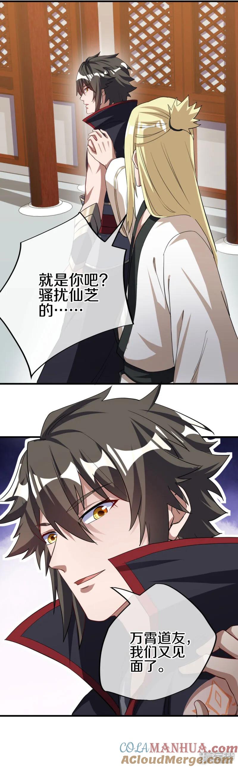 第618话送寿礼-绝世战魂-传奇漫业（第4张）