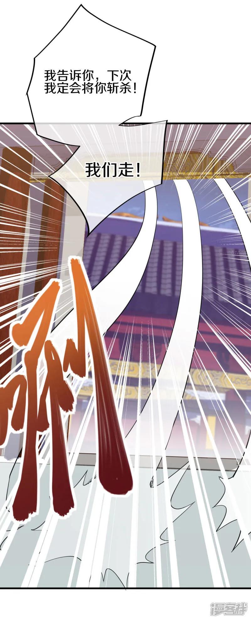 第618话送寿礼-绝世战魂-传奇漫业（第11张）