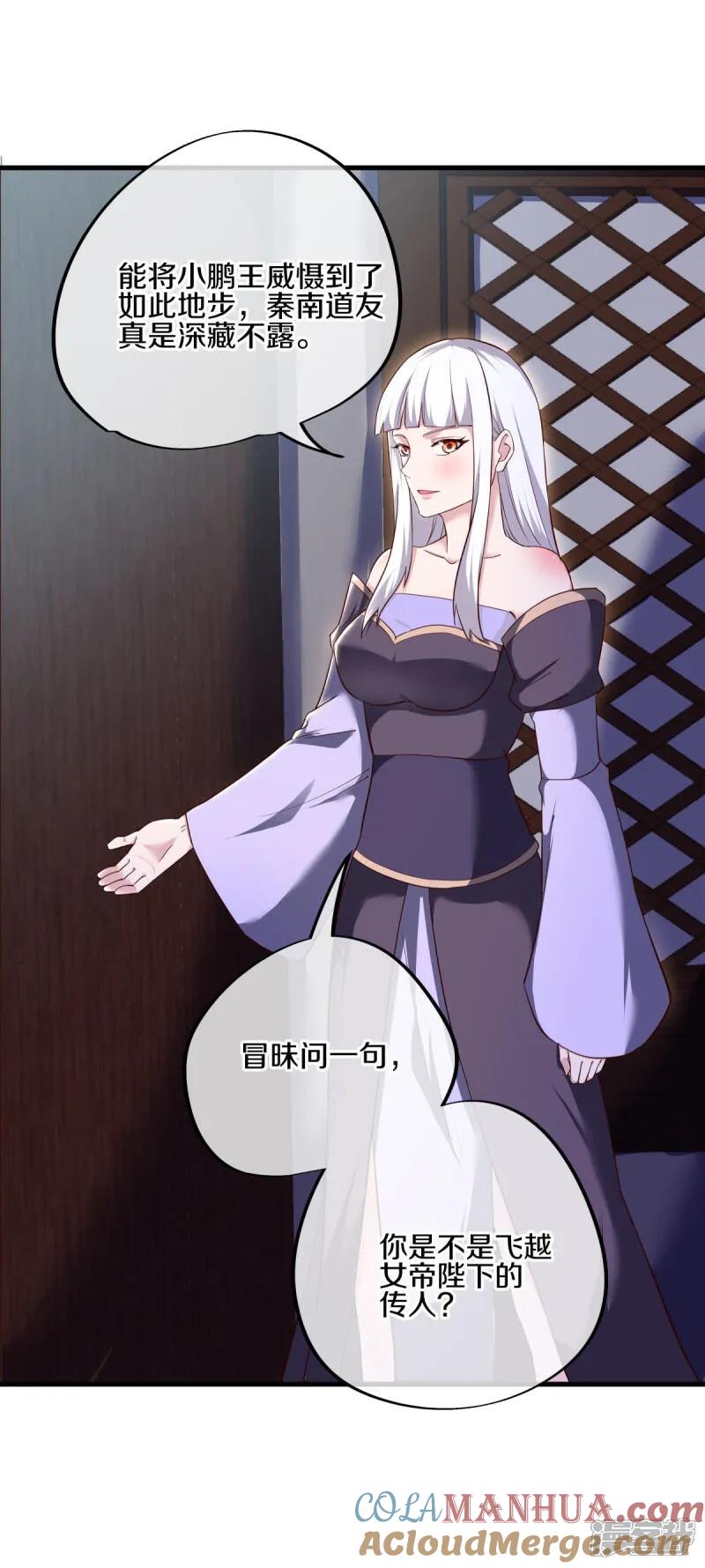 第618话送寿礼-绝世战魂-传奇漫业（第13张）