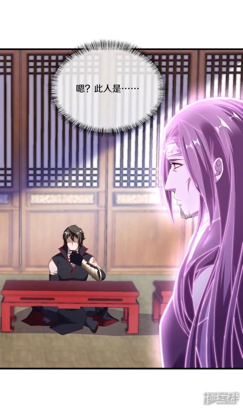 第619话师兄的刀-绝世战魂-传奇漫业（第11张）