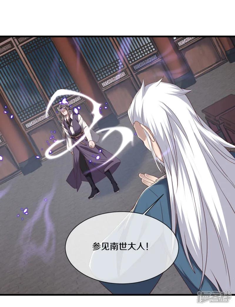 第619话师兄的刀-绝世战魂-传奇漫业（第3张）