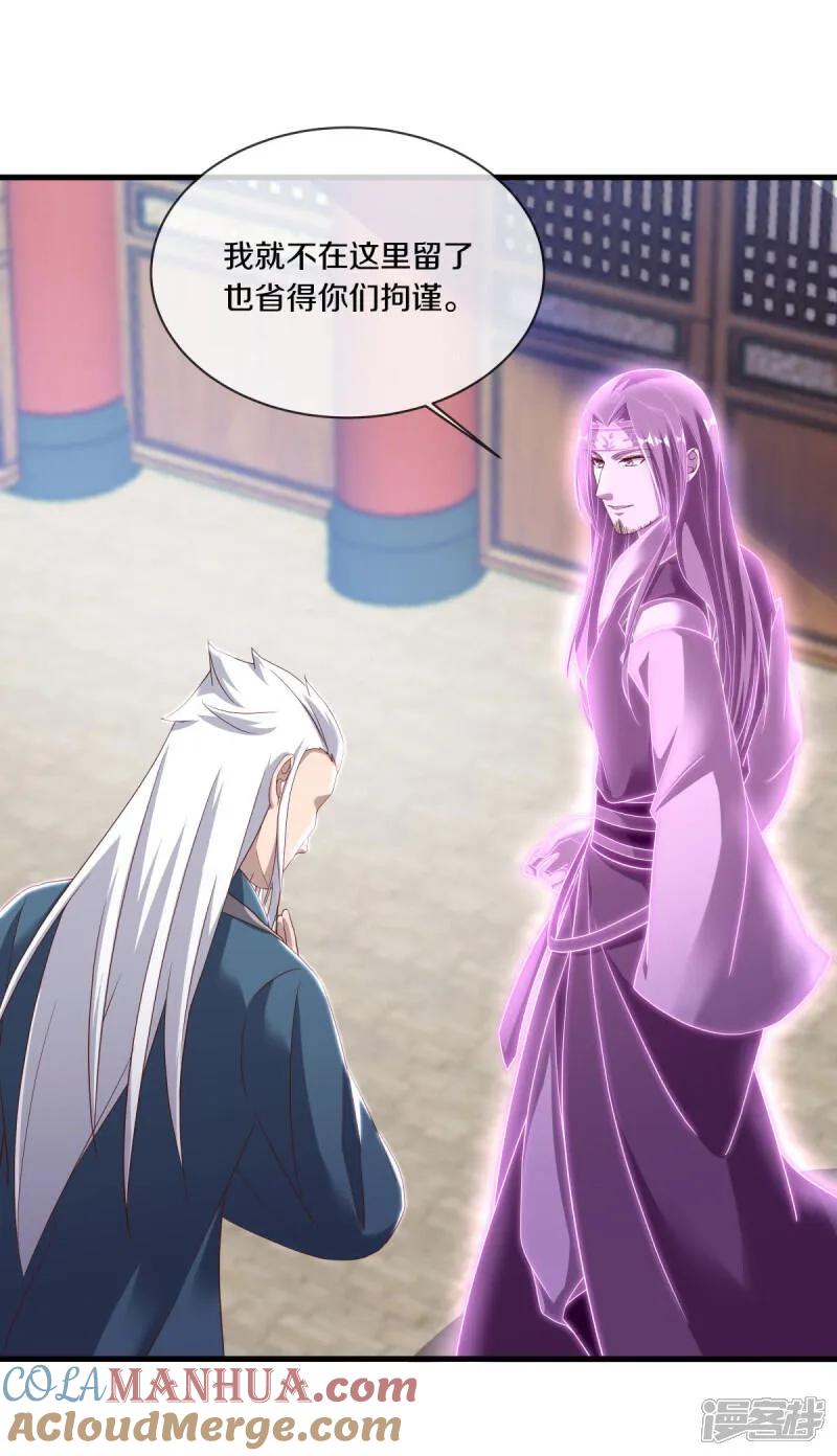 第619话师兄的刀-绝世战魂-传奇漫业（第10张）