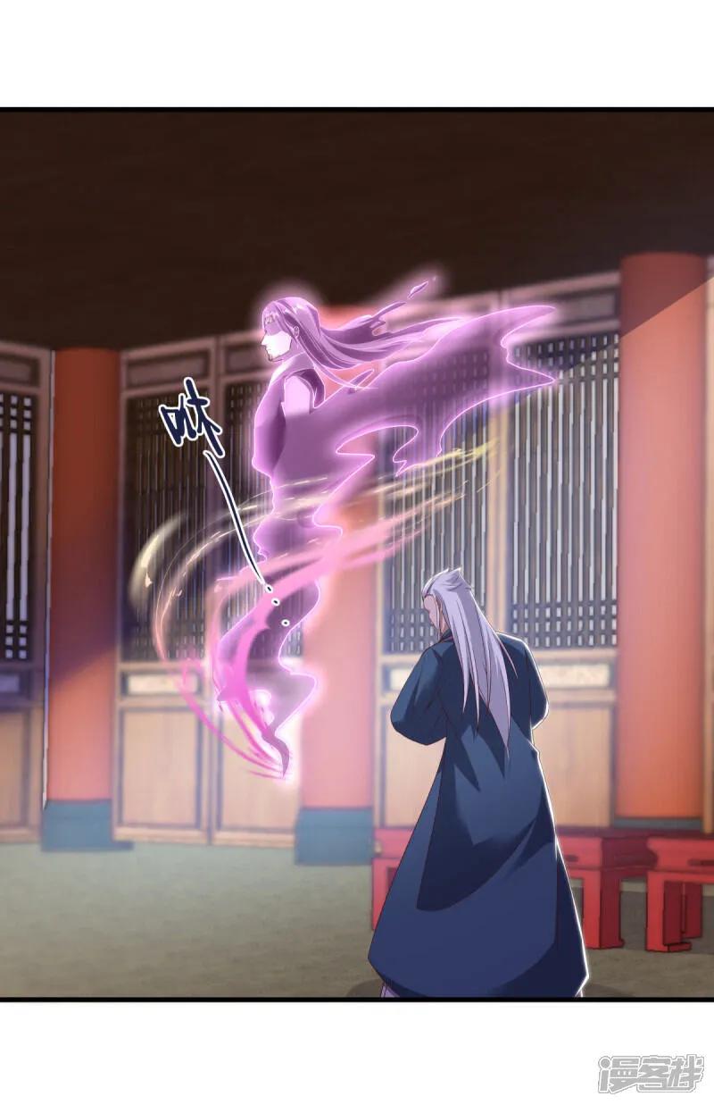 第619话师兄的刀-绝世战魂-传奇漫业（第12张）
