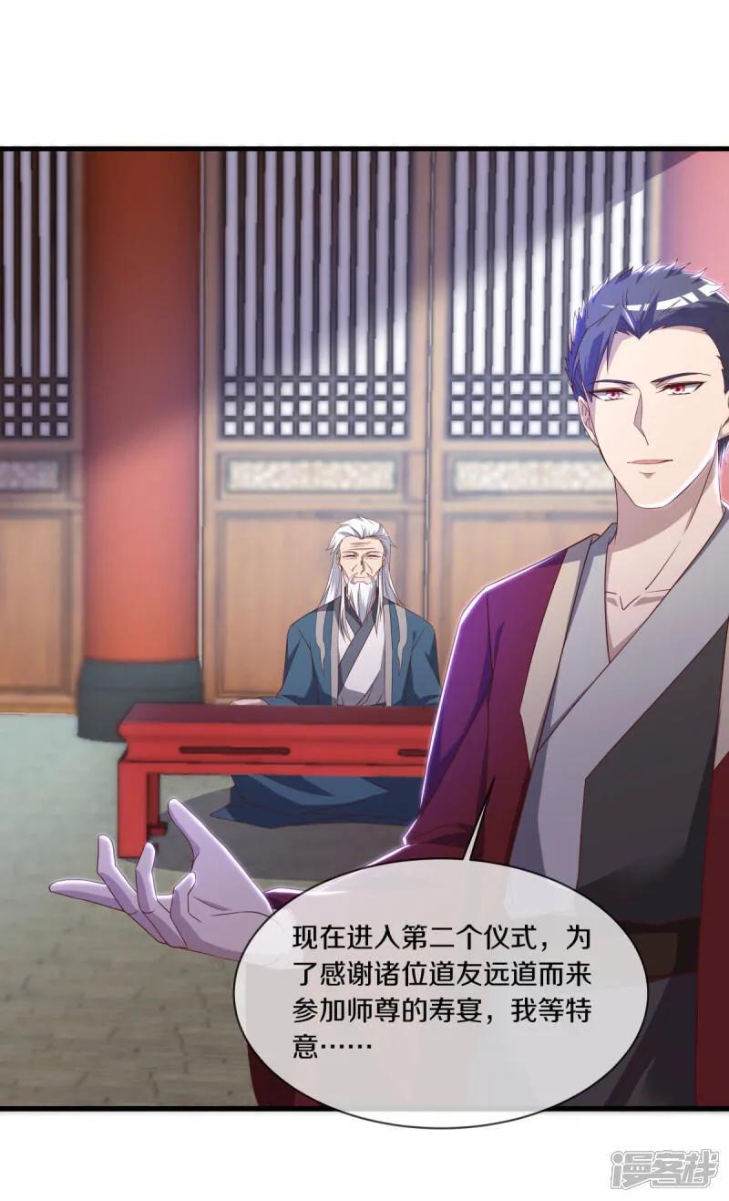 第619话师兄的刀-绝世战魂-传奇漫业（第14张）