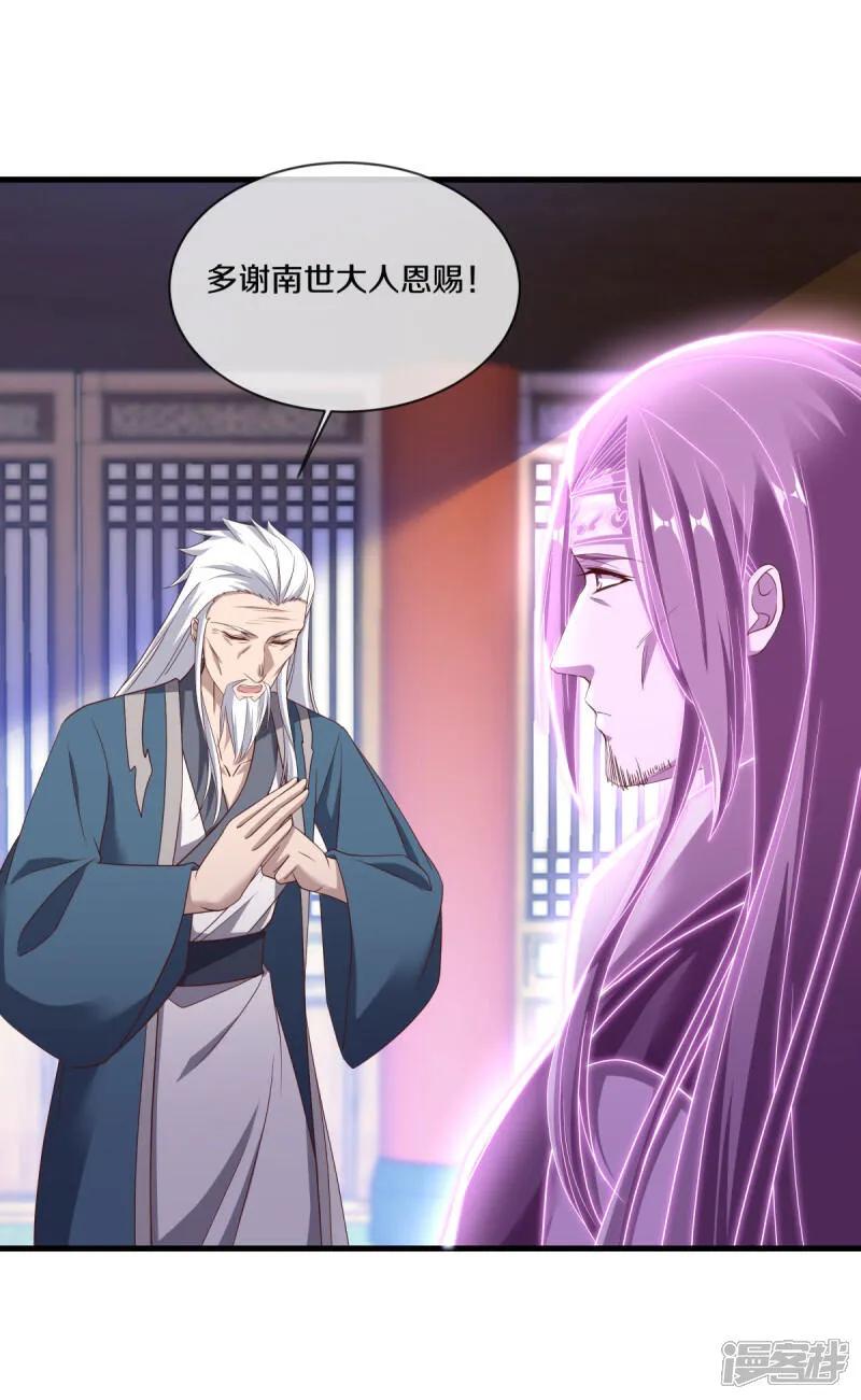 第619话师兄的刀-绝世战魂-传奇漫业（第9张）
