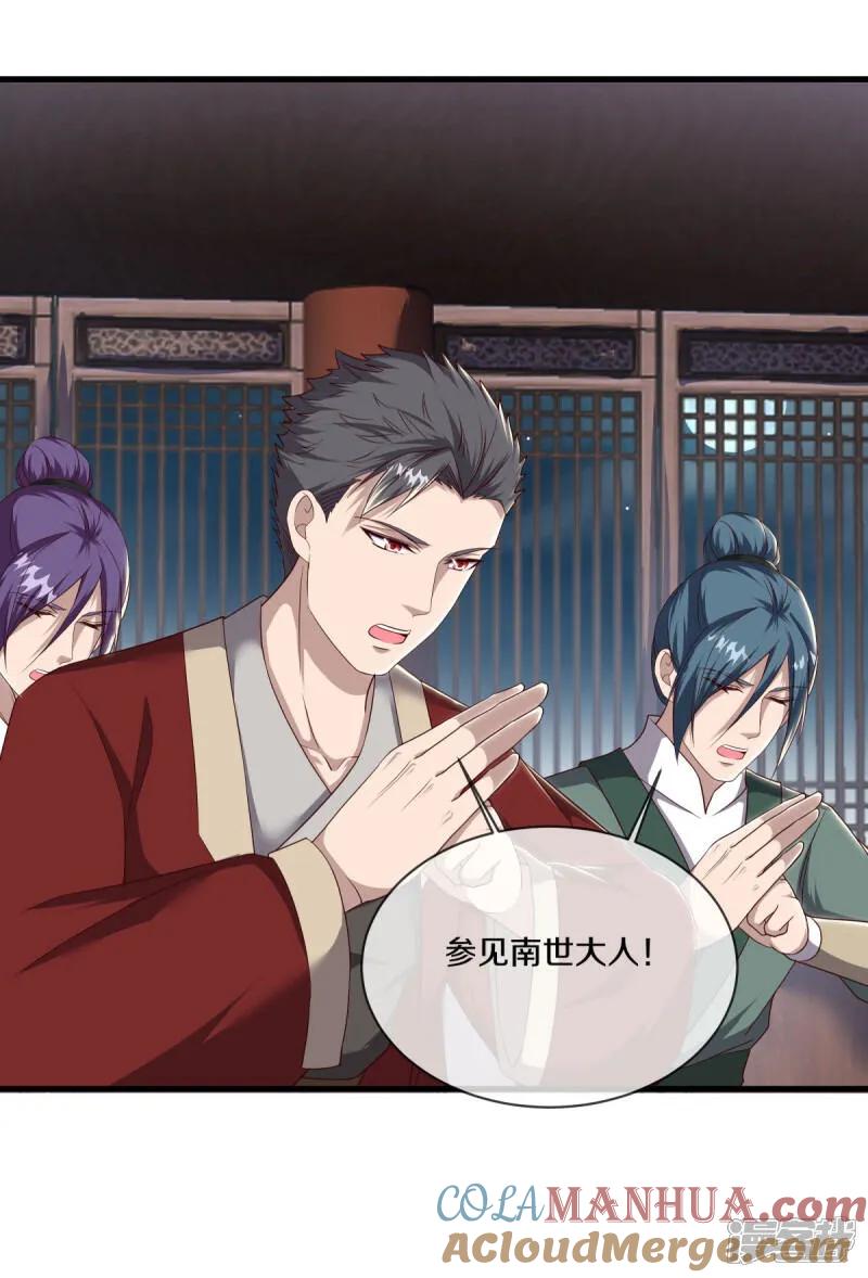 第619话师兄的刀-绝世战魂-传奇漫业（第4张）