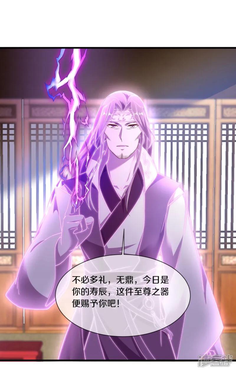 第619话师兄的刀-绝世战魂-传奇漫业（第5张）