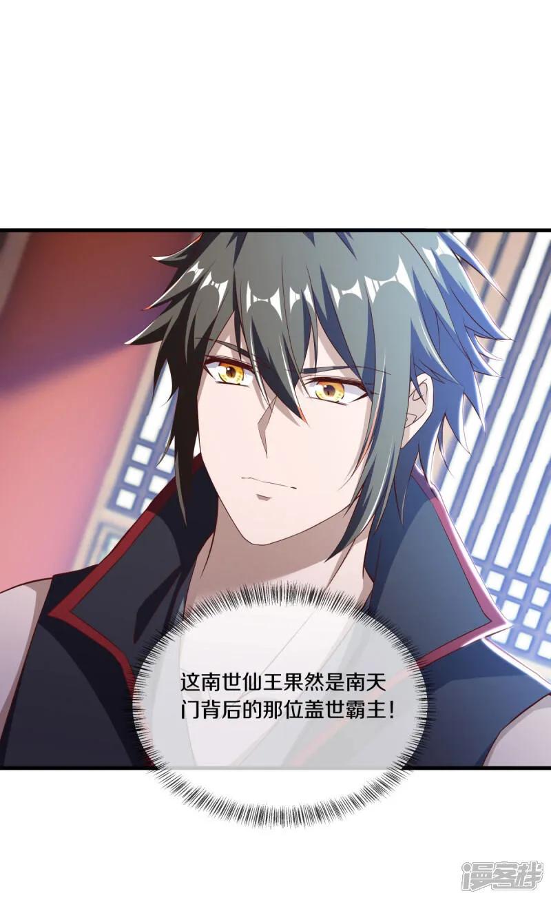 第619话师兄的刀-绝世战魂-传奇漫业（第8张）