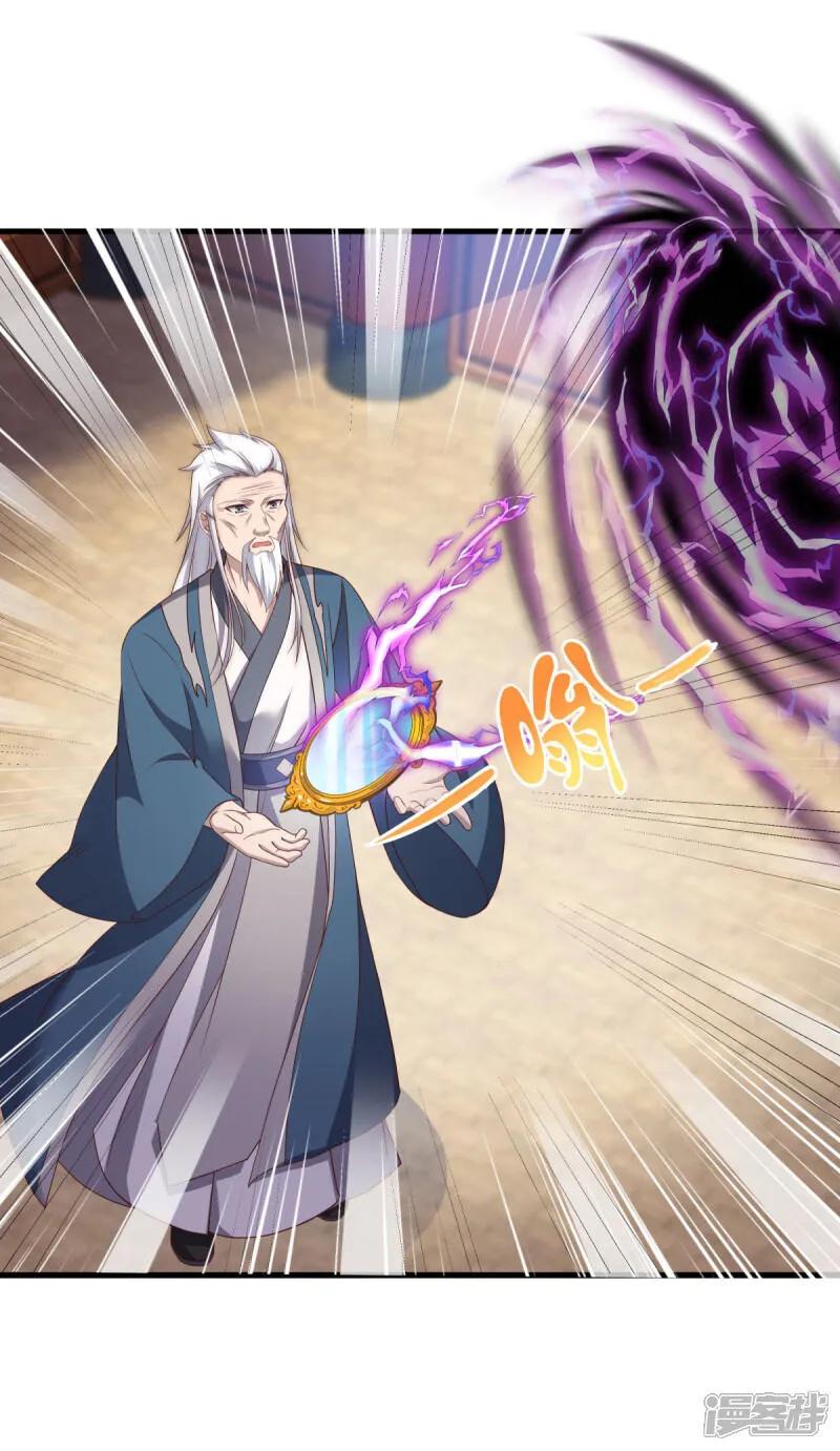 第619话师兄的刀-绝世战魂-传奇漫业（第6张）