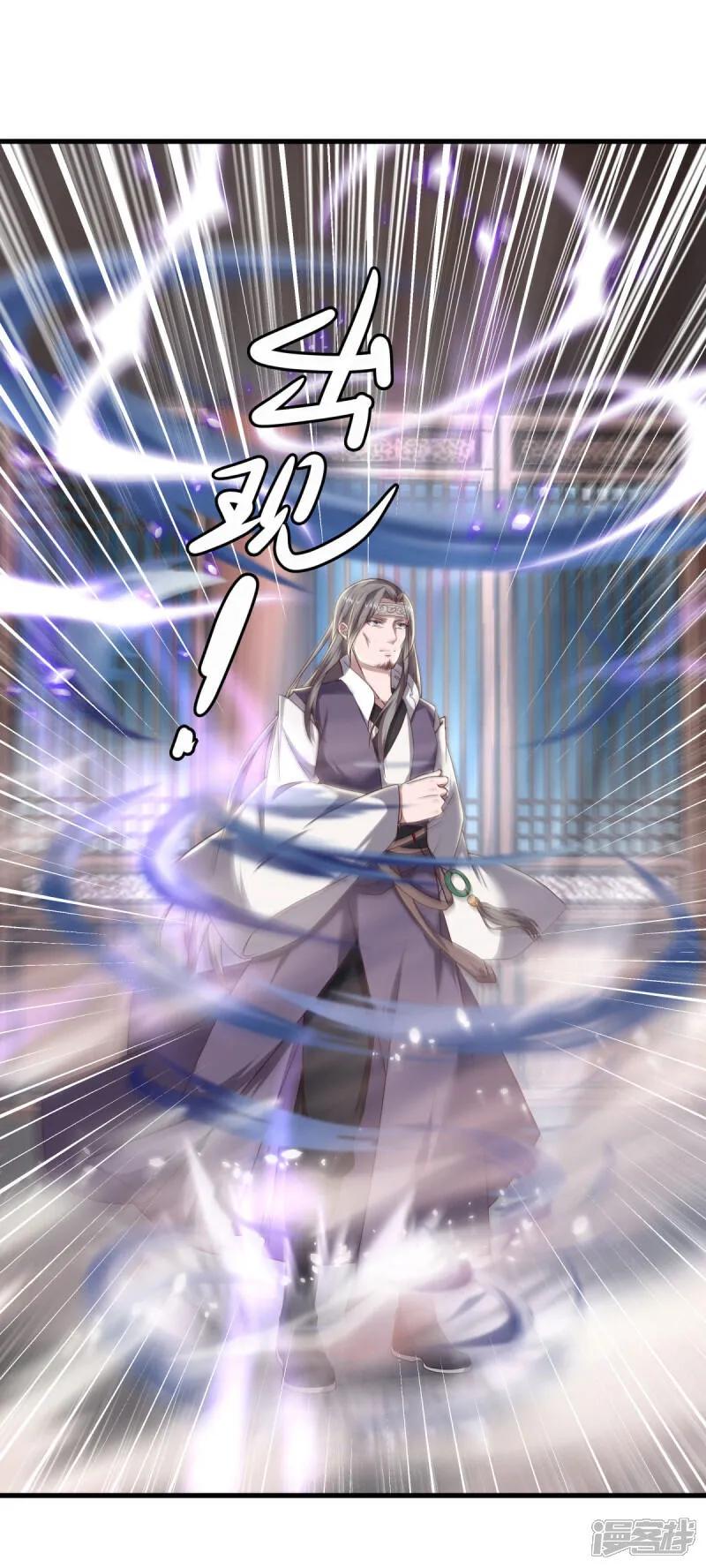 第619话师兄的刀-绝世战魂-传奇漫业（第2张）