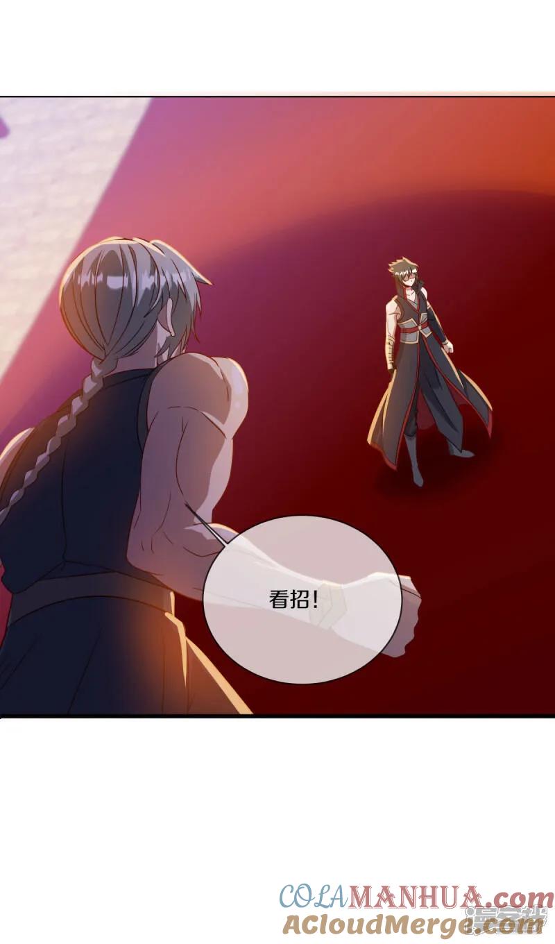 第620话大打出手-绝世战魂-传奇漫业（第4张）