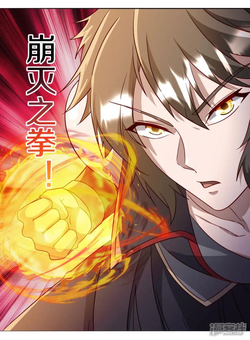 第620话大打出手-绝世战魂-传奇漫业（第6张）