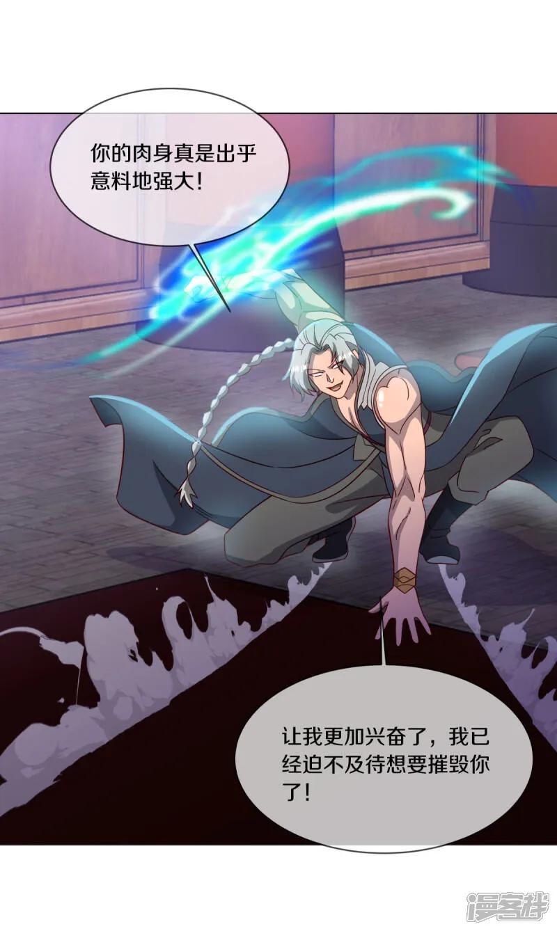 第620话大打出手-绝世战魂-传奇漫业（第8张）
