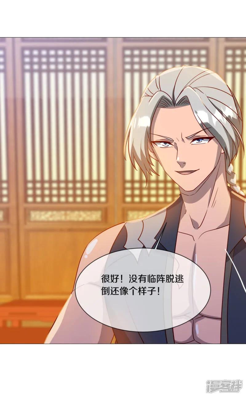 第620话大打出手-绝世战魂-传奇漫业（第3张）
