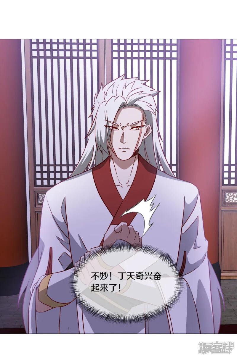第620话大打出手-绝世战魂-传奇漫业（第9张）