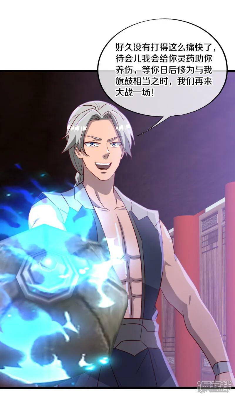 第621话蓝阶大敌-绝世战魂-传奇漫业（第2张）