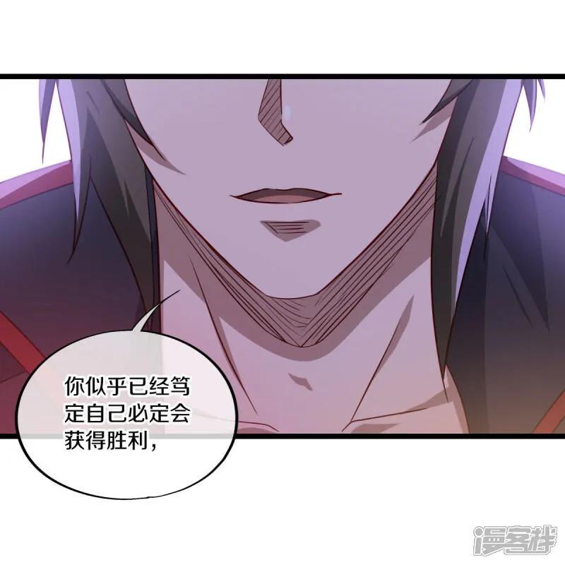 第621话蓝阶大敌-绝世战魂-传奇漫业（第3张）
