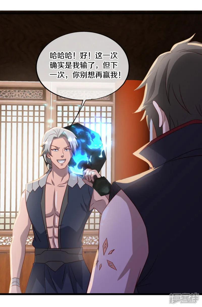 第621话蓝阶大敌-绝世战魂-传奇漫业（第9张）