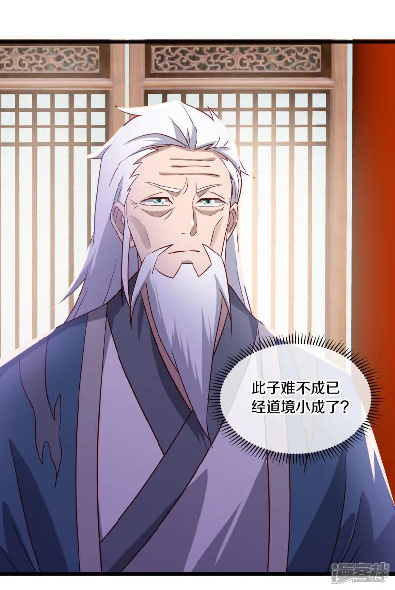 第621话蓝阶大敌-绝世战魂-传奇漫业（第8张）
