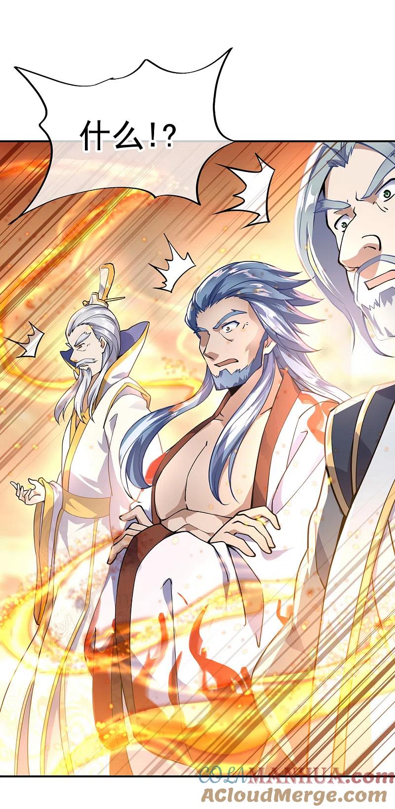 第61话战神之瞳-绝世战魂-传奇漫业（第25张）