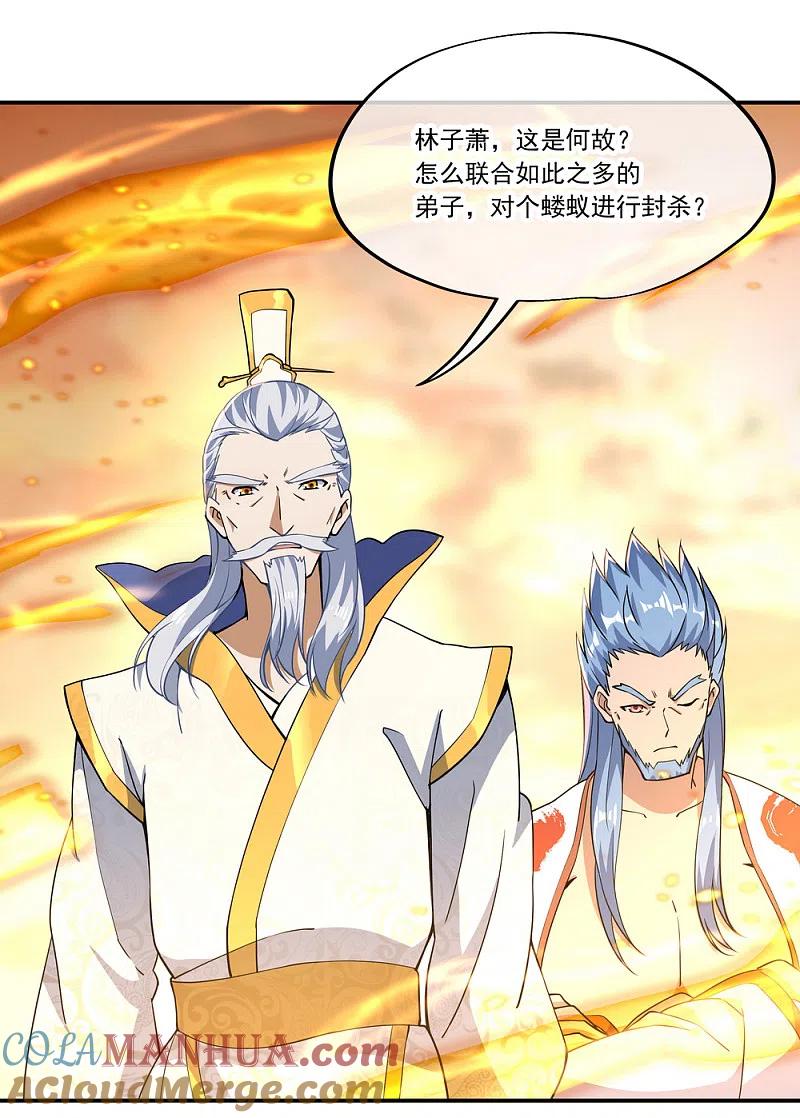 第61话战神之瞳-绝世战魂-传奇漫业（第23张）