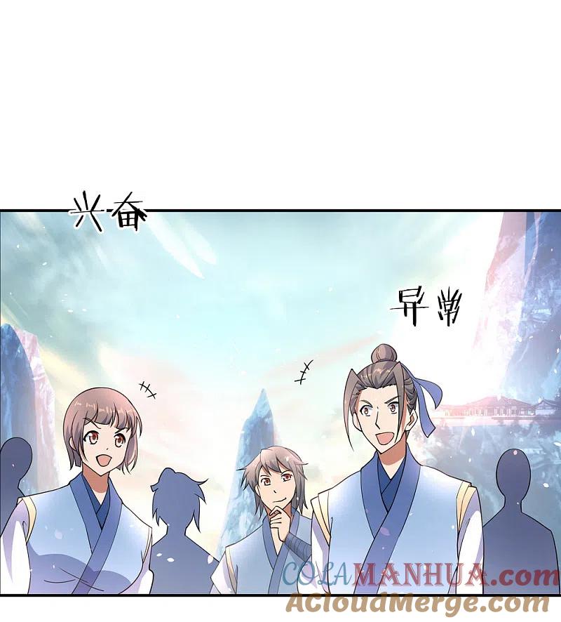 第61话战神之瞳-绝世战魂-传奇漫业（第17张）