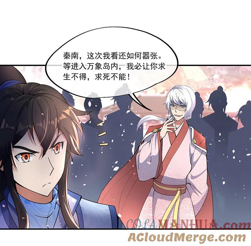 第61话战神之瞳-绝世战魂-传奇漫业（第19张）