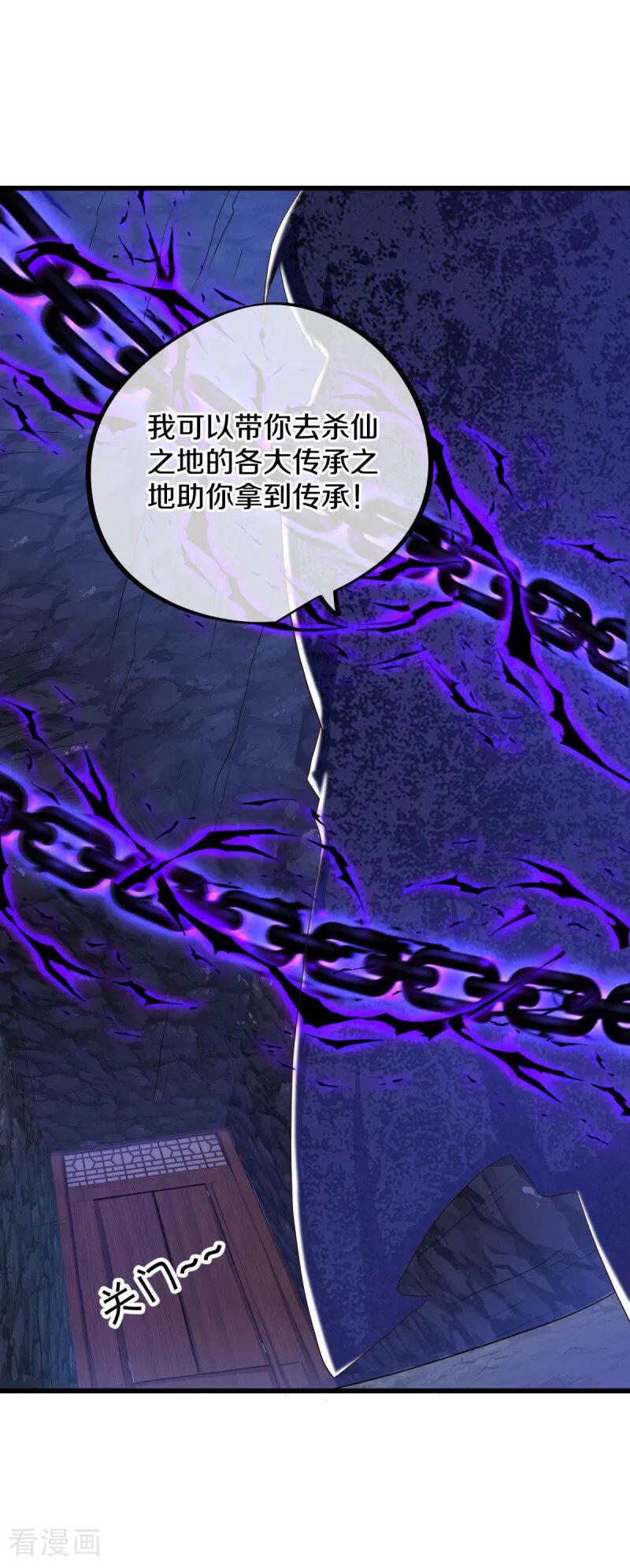 第630话八曜魔王-绝世战魂-传奇漫业（第12张）