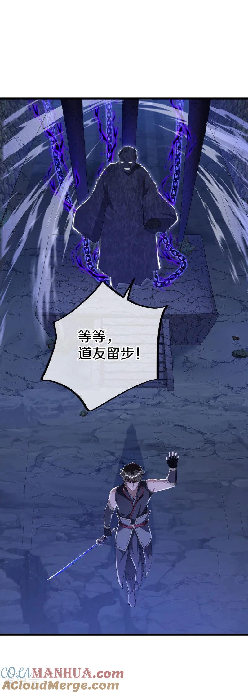 第630话八曜魔王-绝世战魂-传奇漫业（第10张）