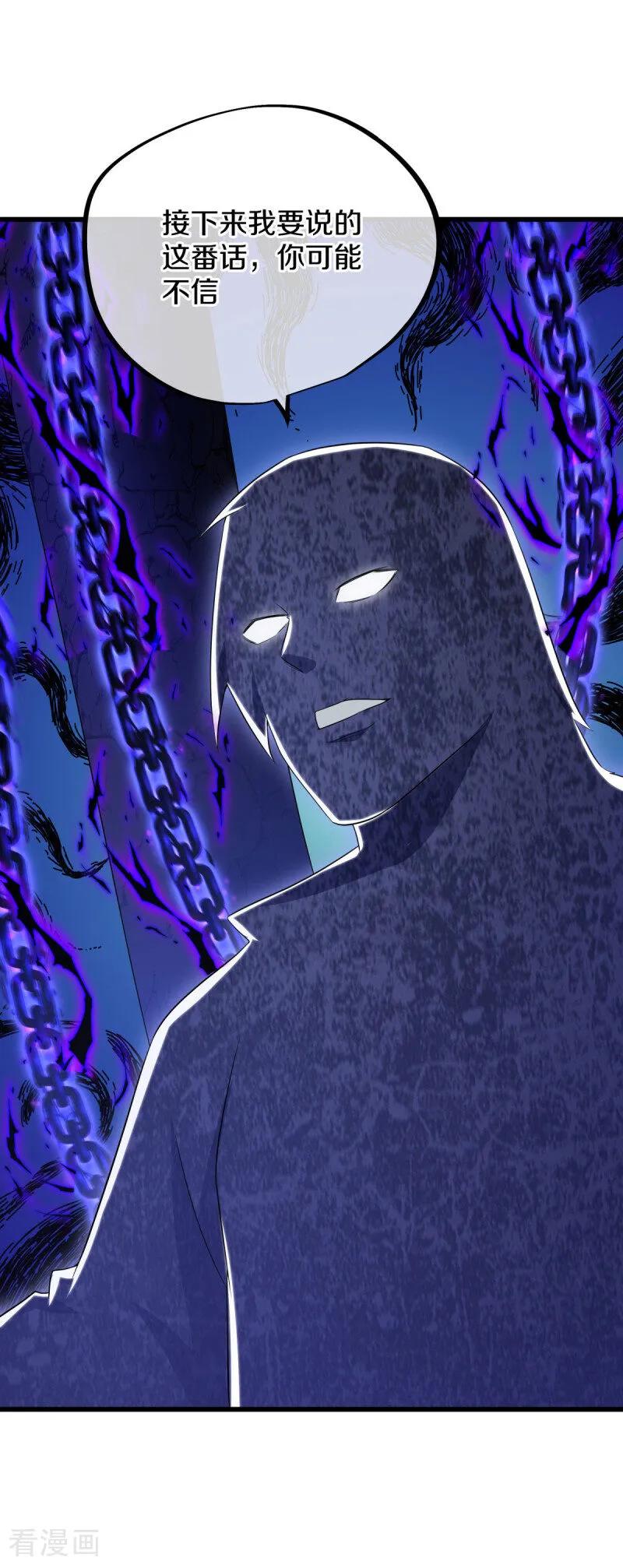 第630话八曜魔王-绝世战魂-传奇漫业（第8张）