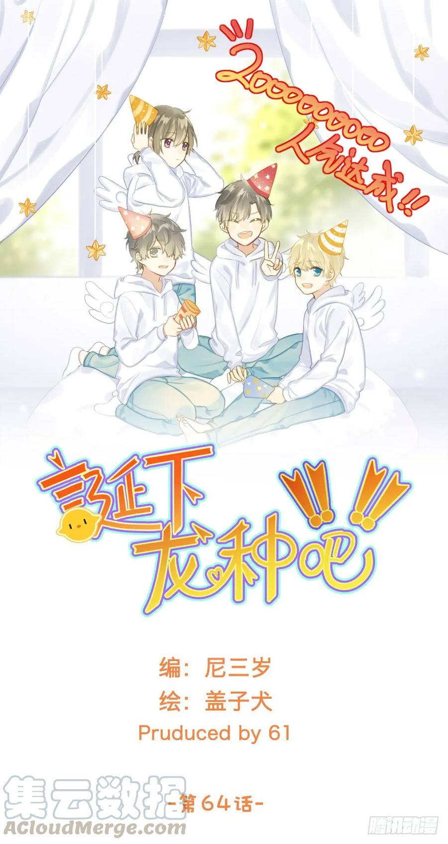 噩梦特辑！-诞下龙种吧！-尼三岁+盖子犬（第1张）
