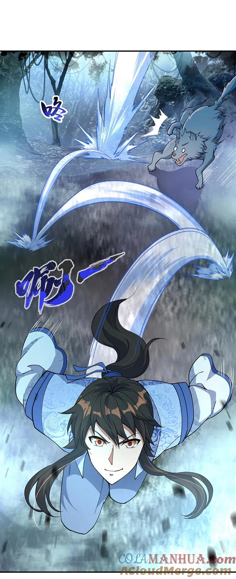 第62话万象大比开始-绝世战魂-传奇漫业（第17张）