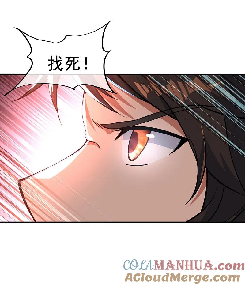 第62话万象大比开始-绝世战魂-传奇漫业（第21张）