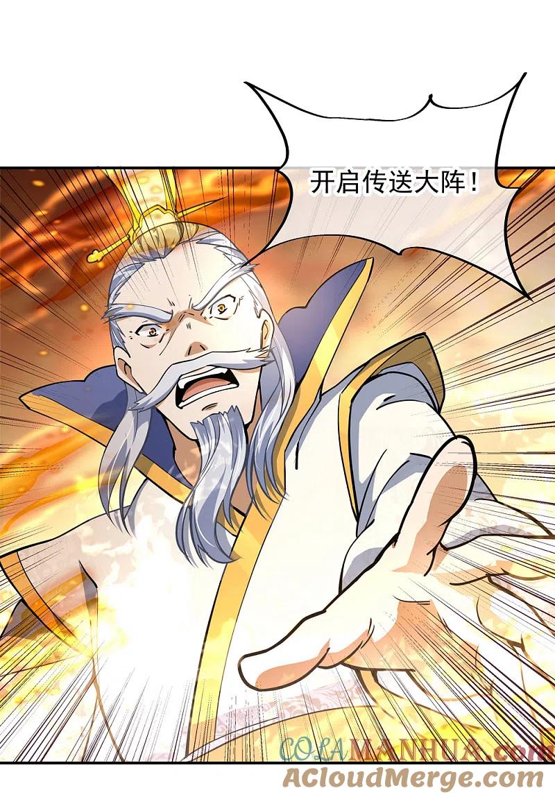 第62话万象大比开始-绝世战魂-传奇漫业（第11张）