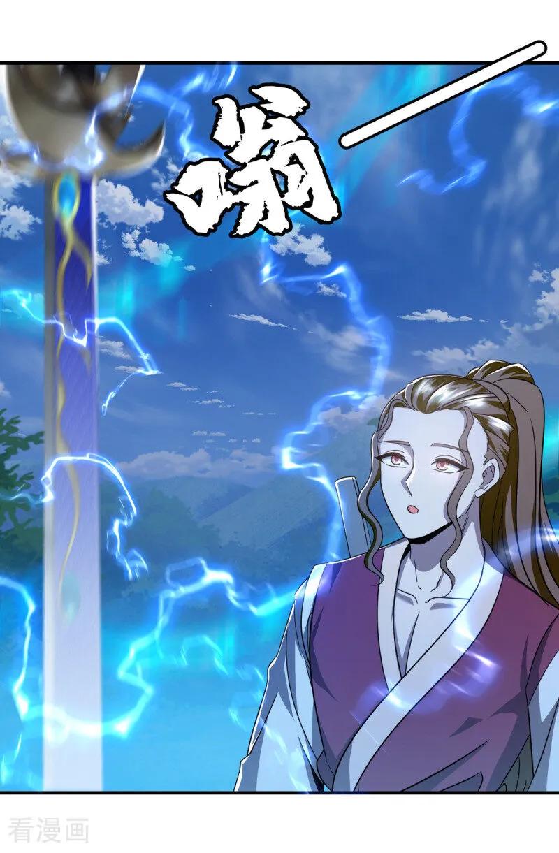 第633话千古法纹-绝世战魂-传奇漫业（第12张）