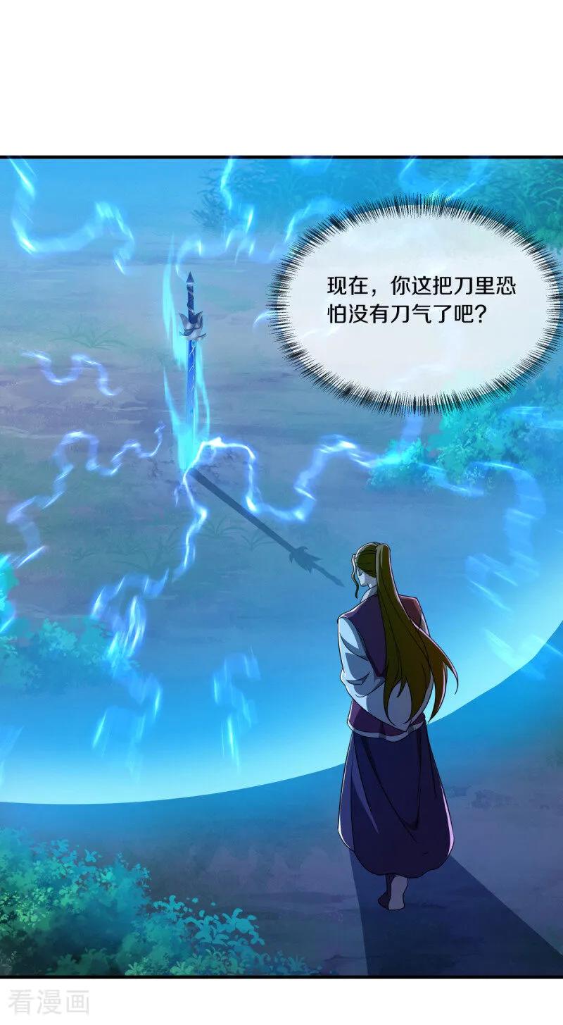 第633话千古法纹-绝世战魂-传奇漫业（第11张）