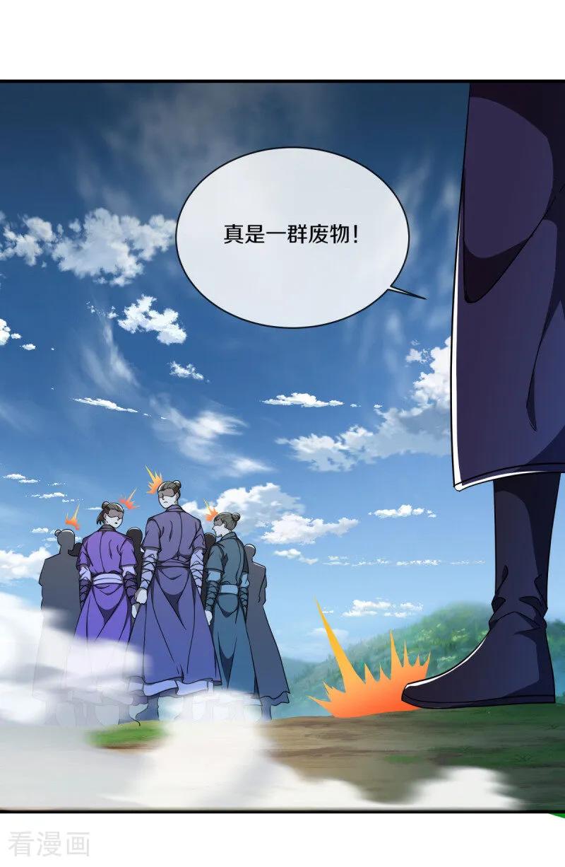 第633话千古法纹-绝世战魂-传奇漫业（第3张）