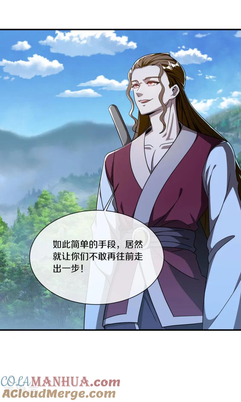 第633话千古法纹-绝世战魂-传奇漫业（第4张）
