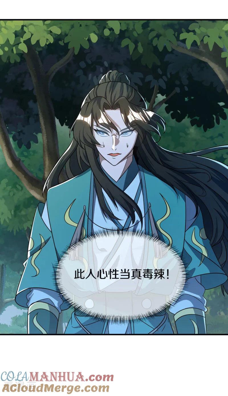 第633话千古法纹-绝世战魂-传奇漫业（第10张）