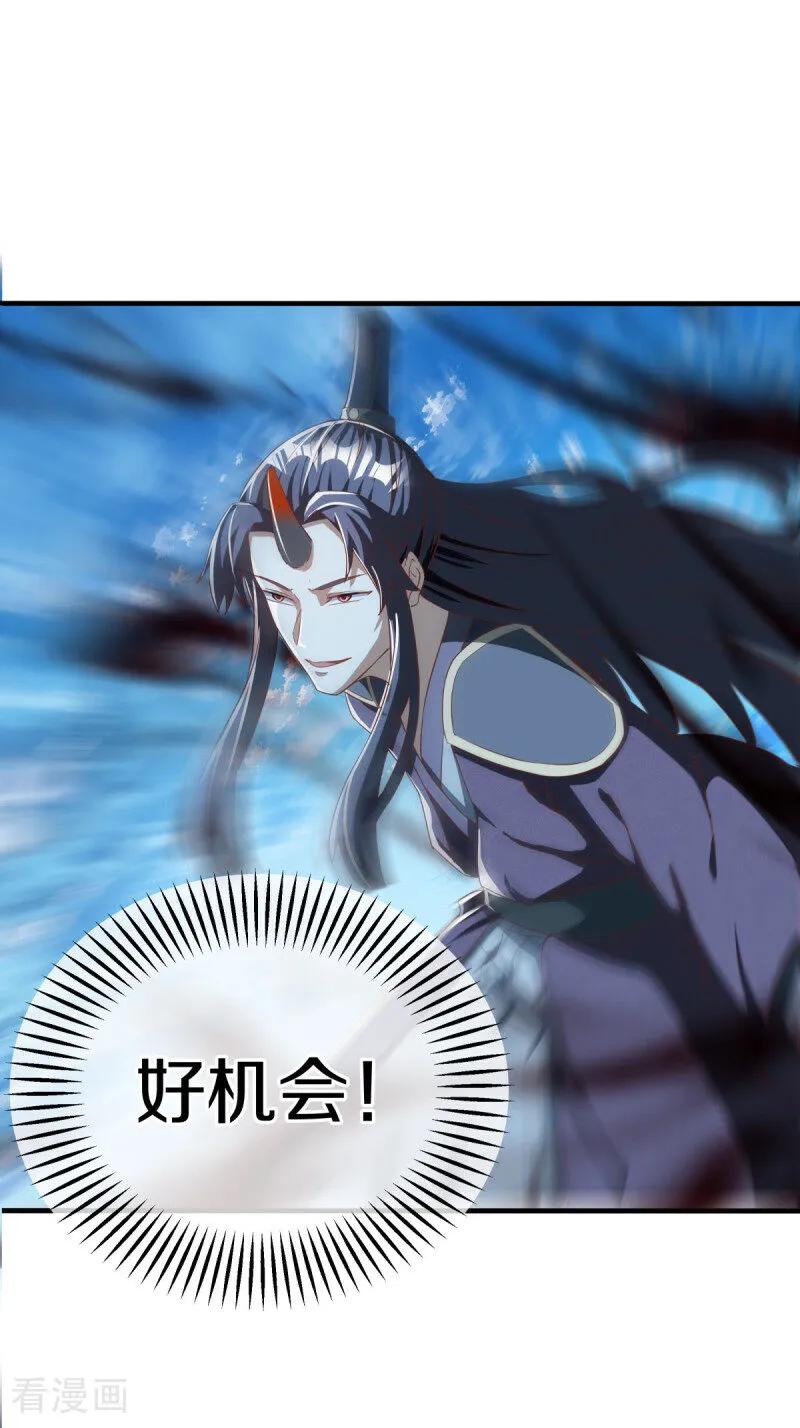 第634话仙魂已成？-绝世战魂-传奇漫业（第3张）