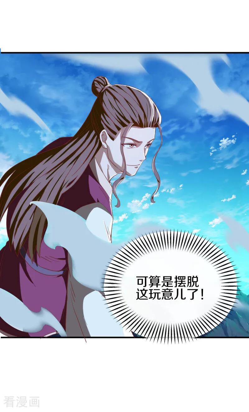 第634话仙魂已成？-绝世战魂-传奇漫业（第9张）
