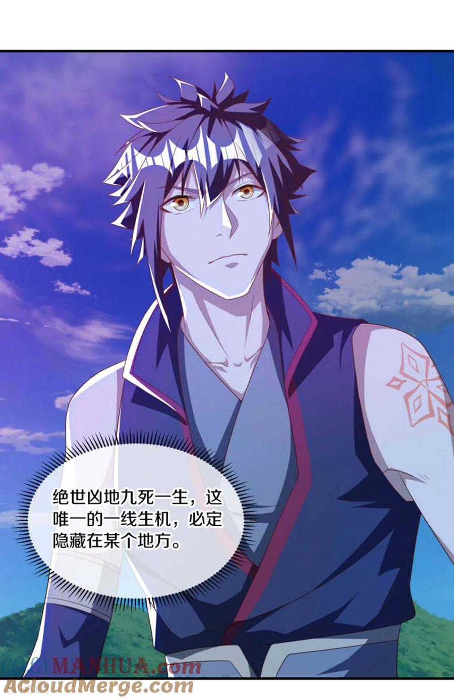 第635话绝世凶地-绝世战魂-传奇漫业（第10张）