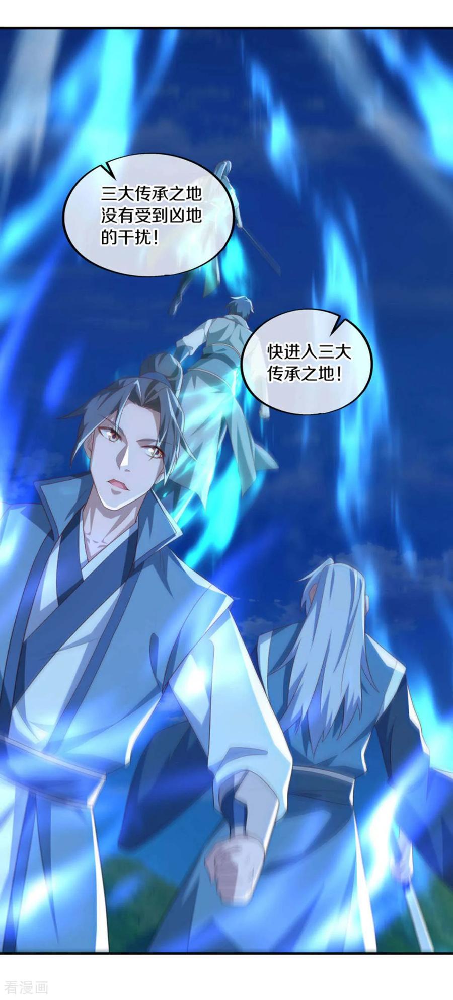 第635话绝世凶地-绝世战魂-传奇漫业（第12张）