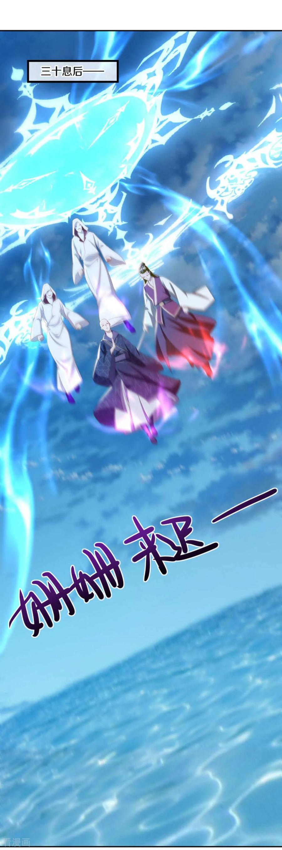 第635话绝世凶地-绝世战魂-传奇漫业（第35张）