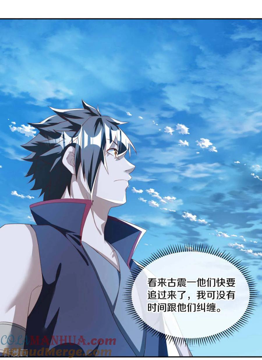 第635话绝世凶地-绝世战魂-传奇漫业（第31张）