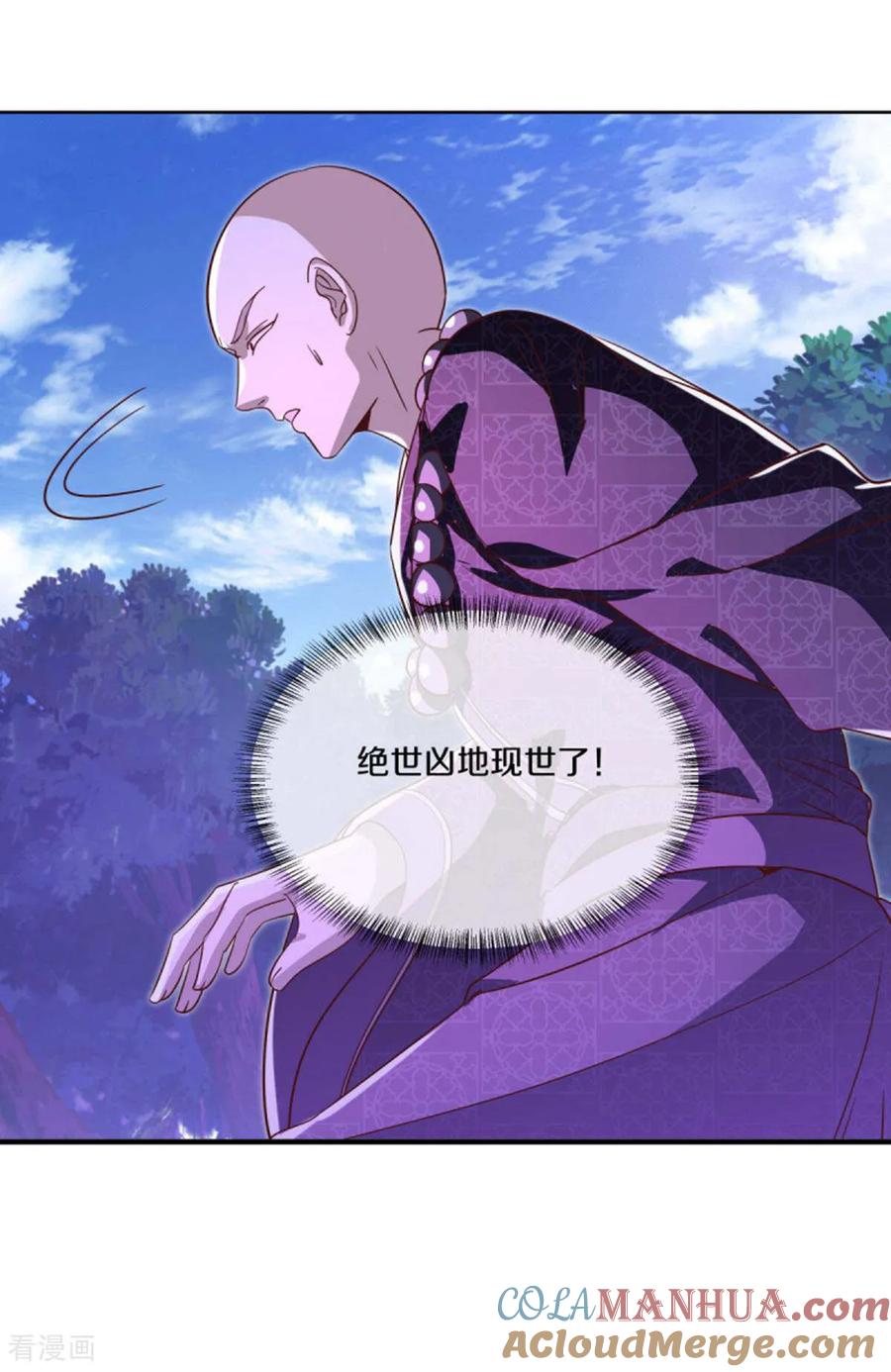 第635话绝世凶地-绝世战魂-传奇漫业（第4张）